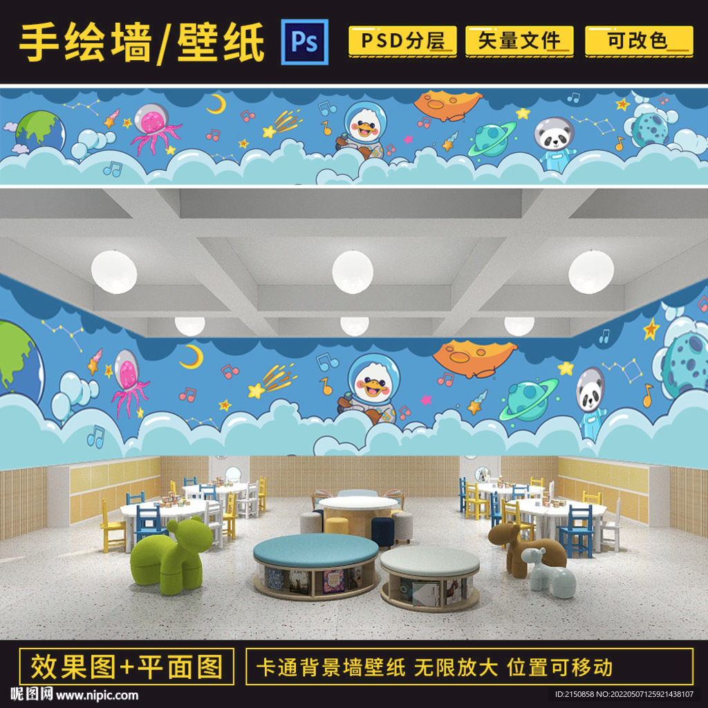 太空怪兽音符背景墙