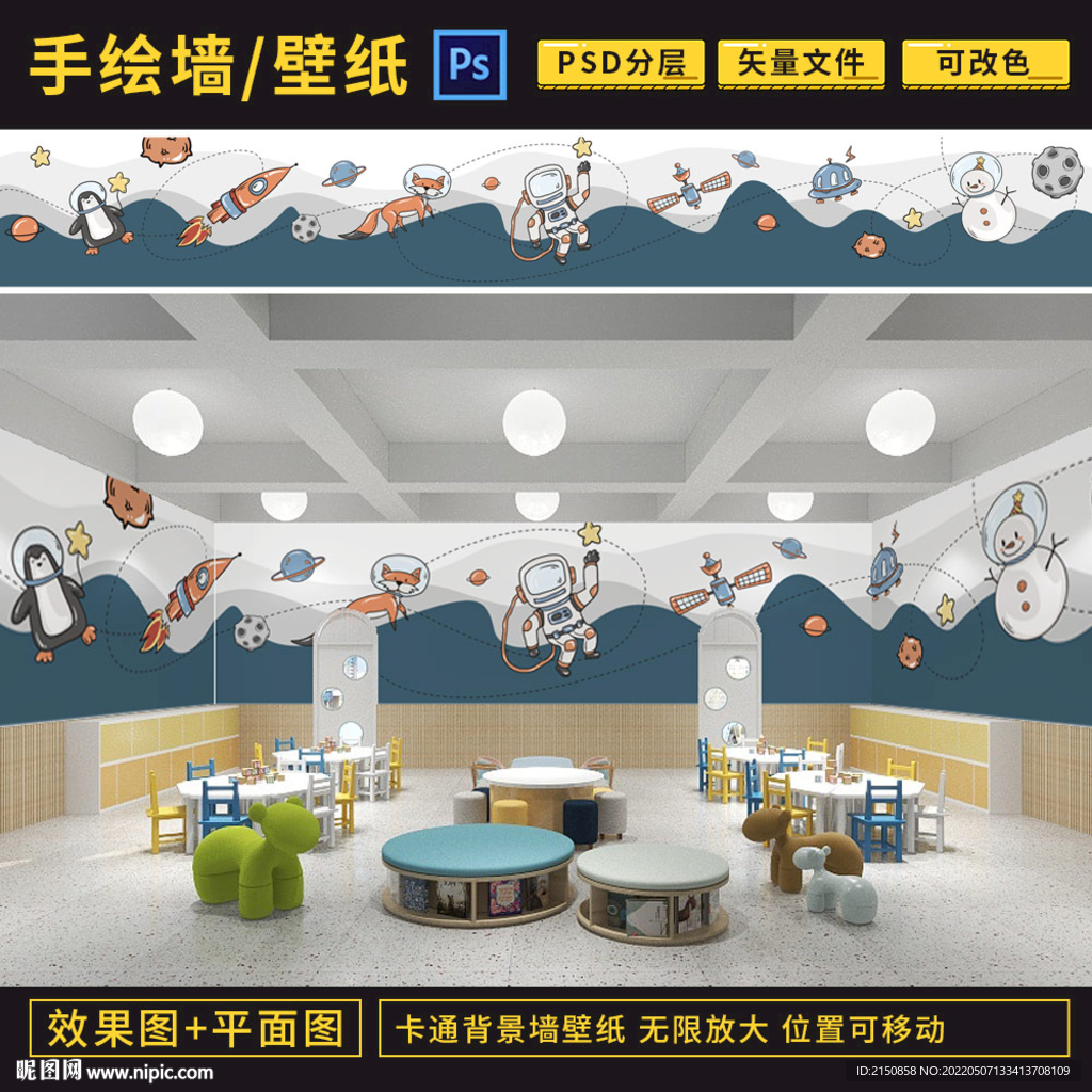 太空宇航员背景