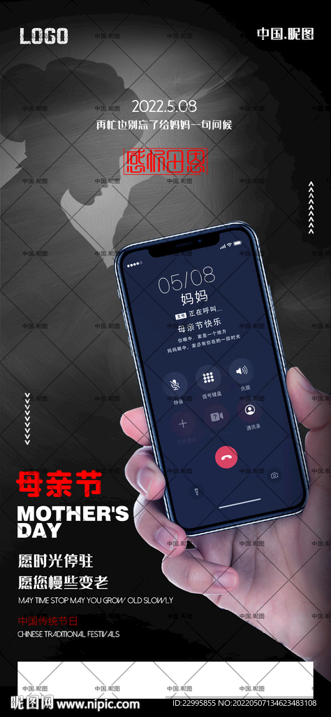 母亲节海报图片