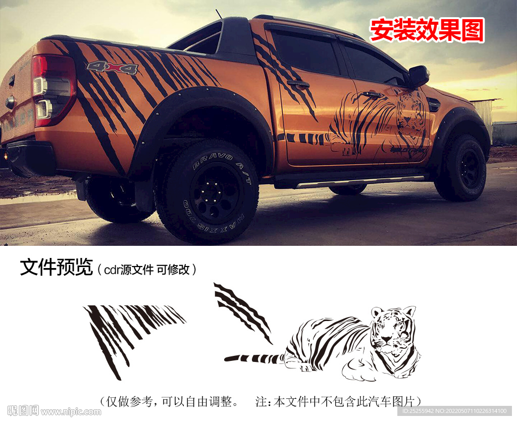 霸气老虎卧虎豹纹皮卡车贴