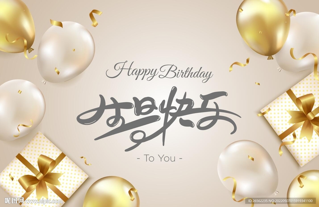 香槟色高端生日背景