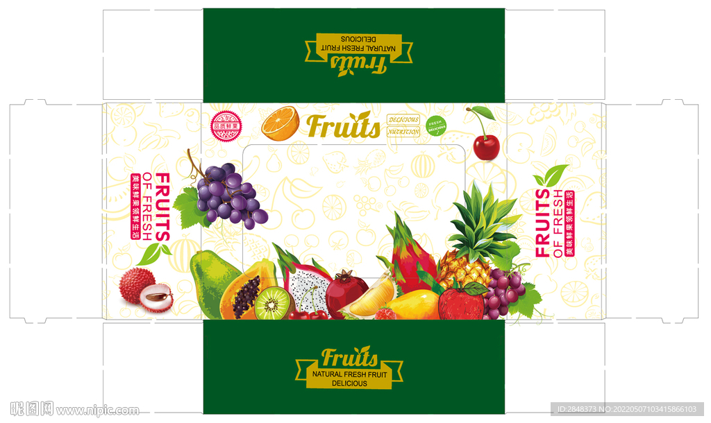 品质鲜果包装平面展开图