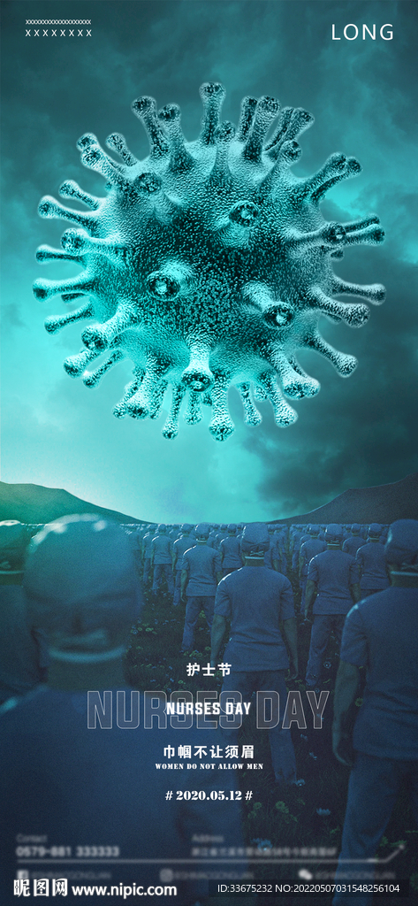 酒吧国际护士节海报