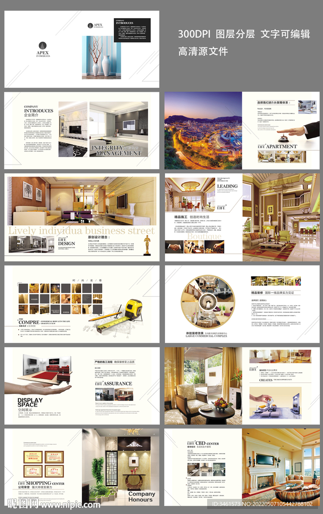 企业样本设计 装修样本