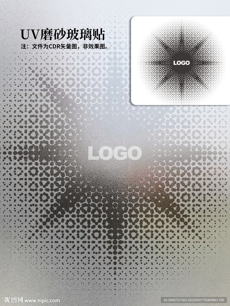 创意UV磨砂玻璃贴