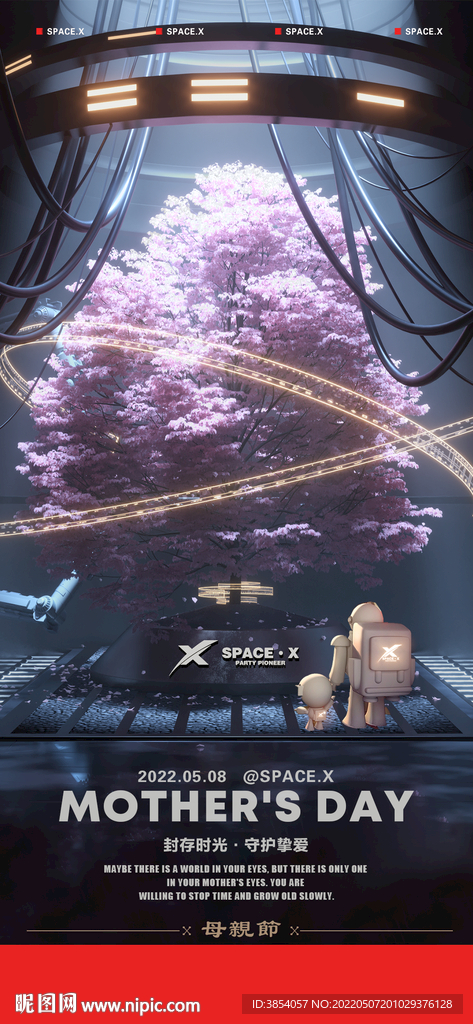 母亲节 夜店 酒吧 海报