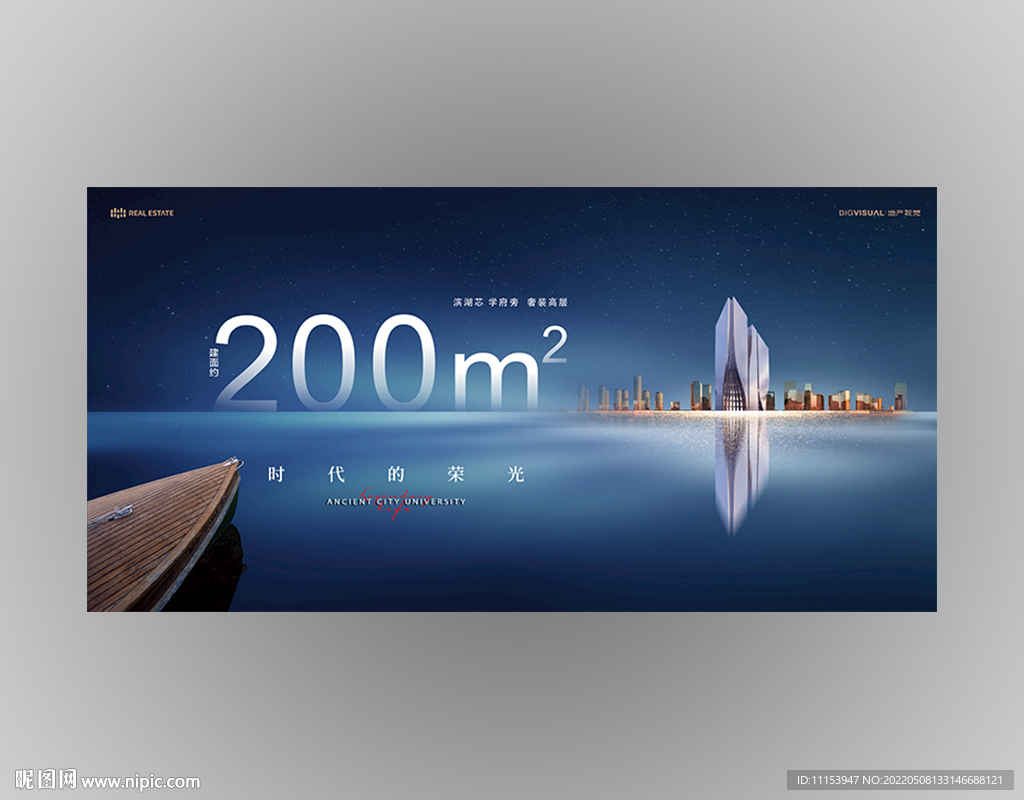 蓝色江景地产广告