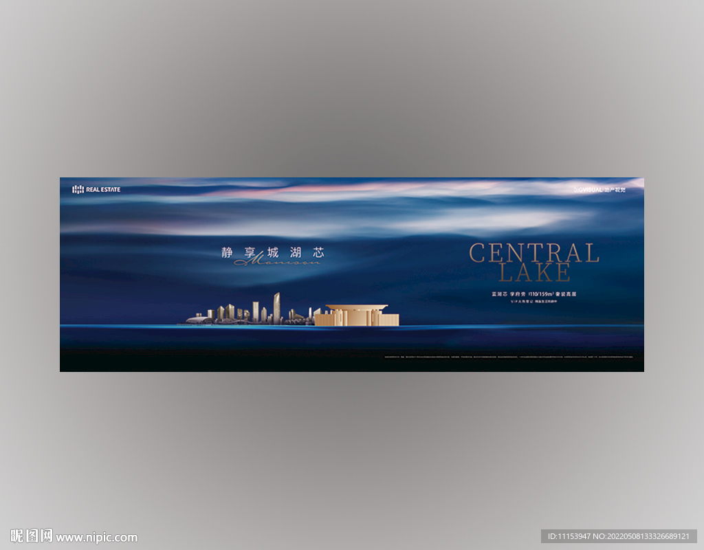 蓝色房地产广告城市江景