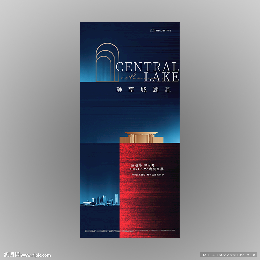 展示中心开放红蓝地产广告
