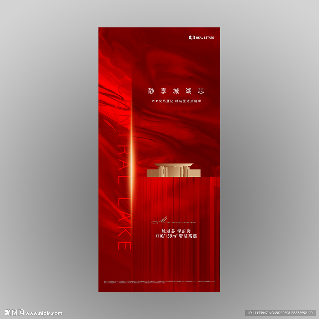 红金中式地产广告