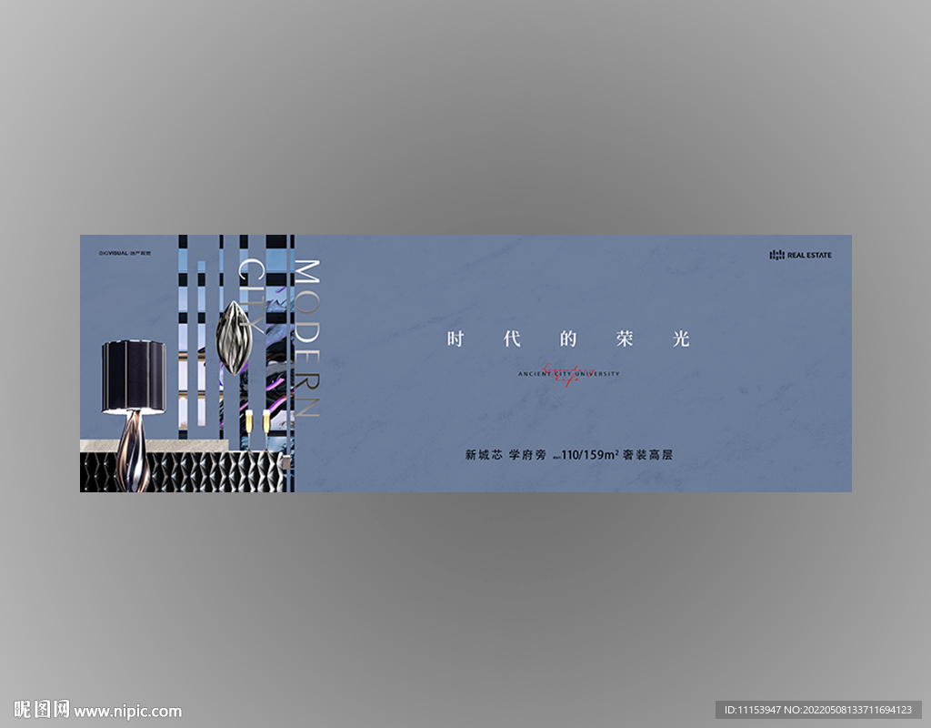 蓝色高端地产广告