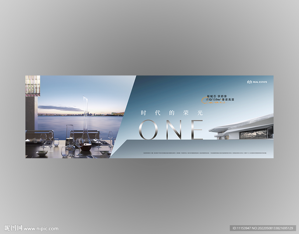 湖景豪宅地产广告