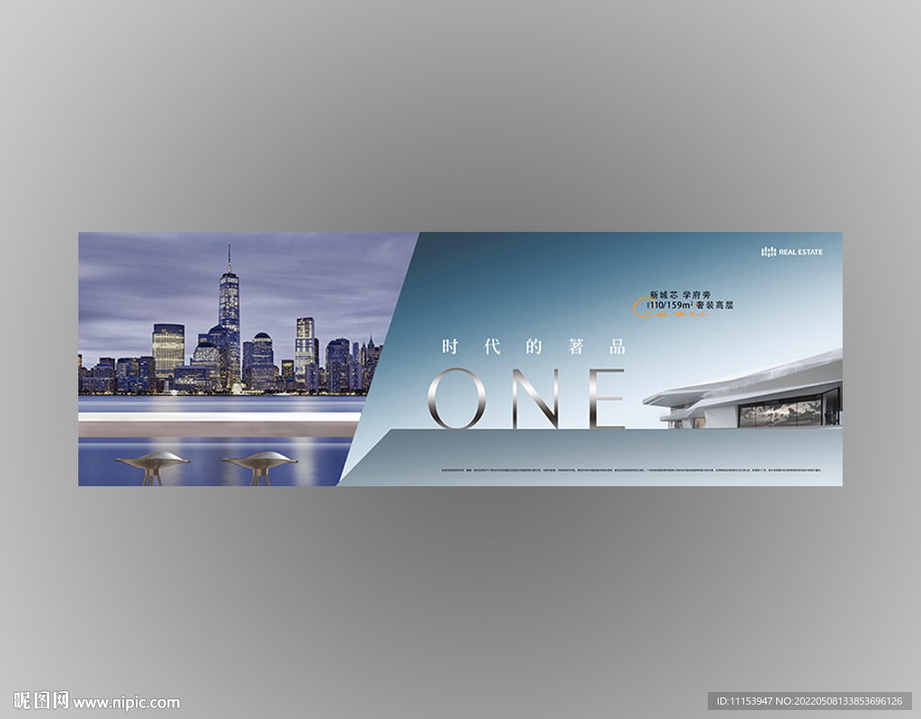 江景豪宅地产广告