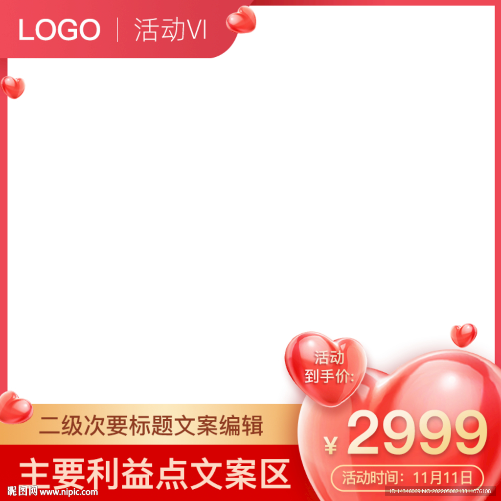 七夕情人节粉色主图模板