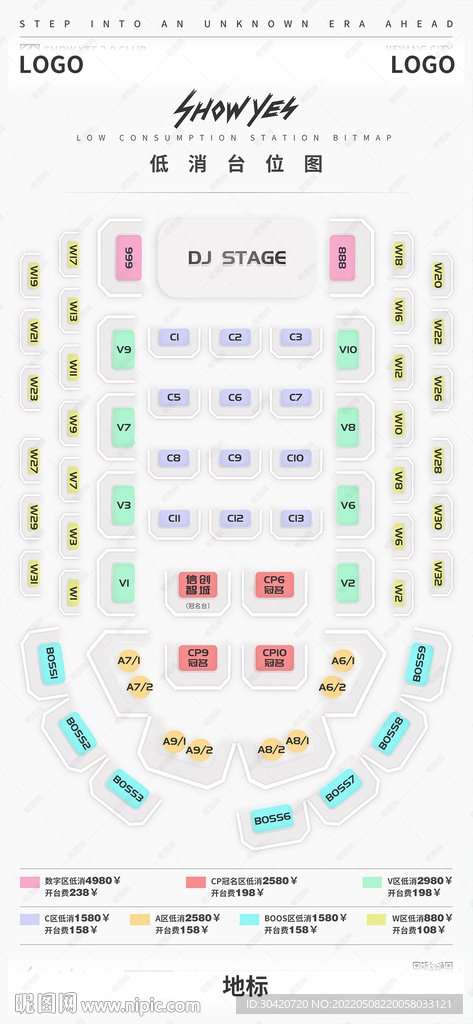 酒吧平面座位图台位图