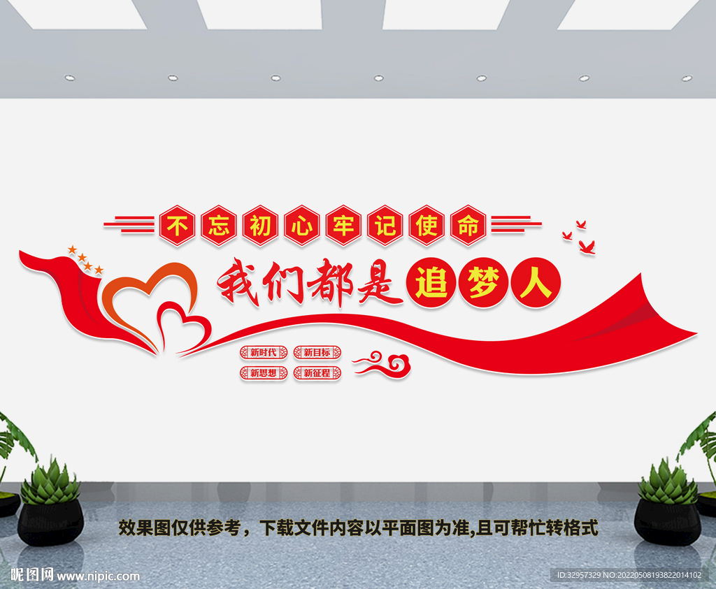 我们都是追梦人