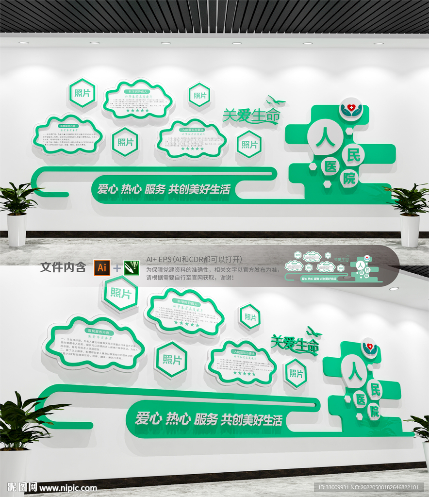 医院导视图医院科室企业文化墙