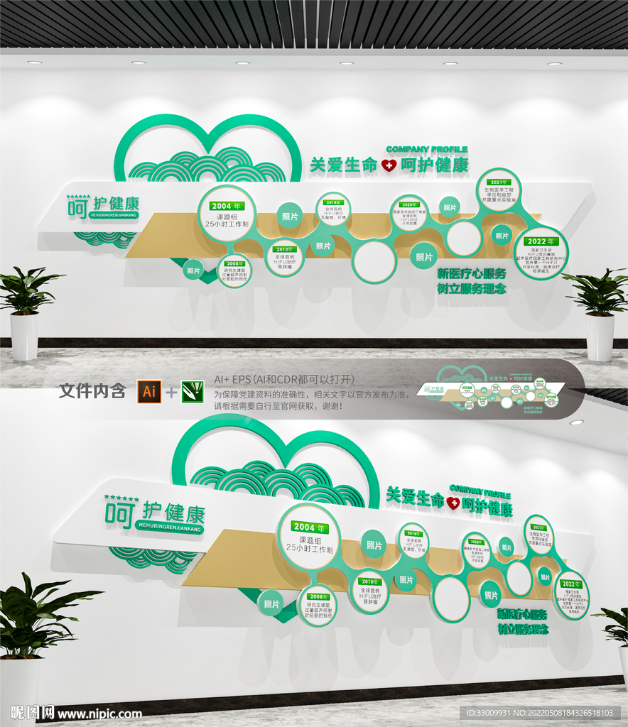 医院宣传企业文化墙医院体检设计