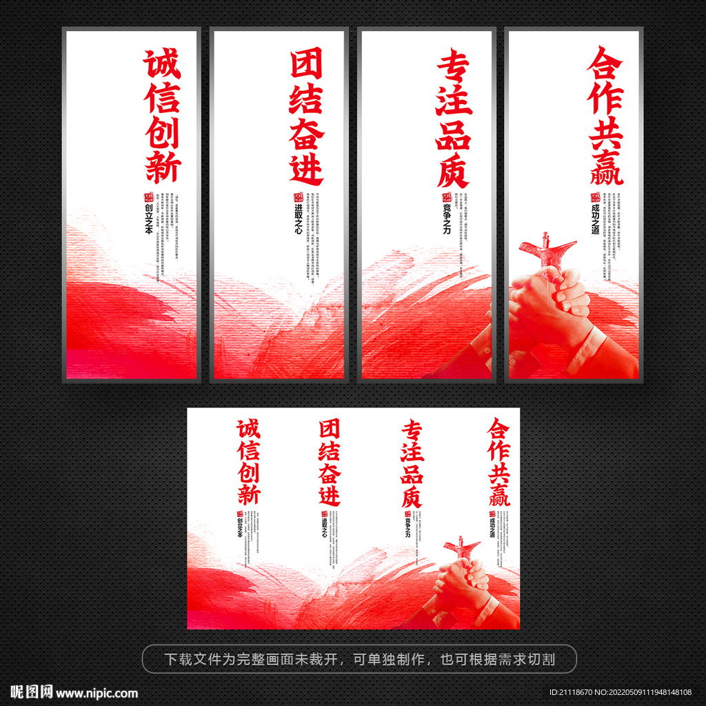 大气企业文化展板