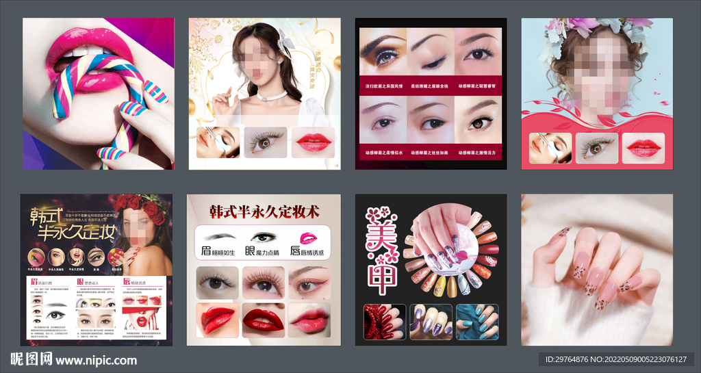 美容美甲半永久装饰画