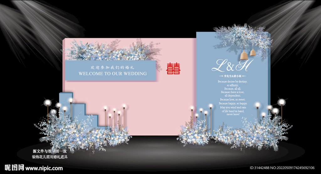 蓝粉色婚礼迎宾区