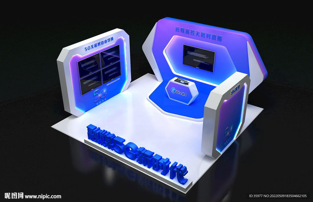 5G小展台   商超活动