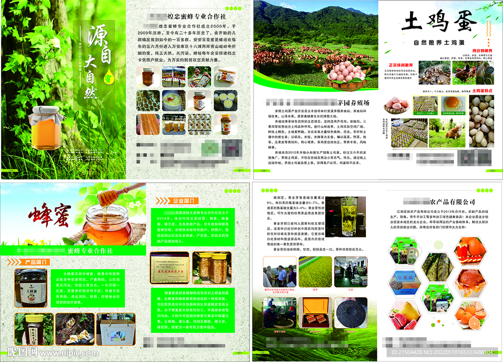 农民合作社画册