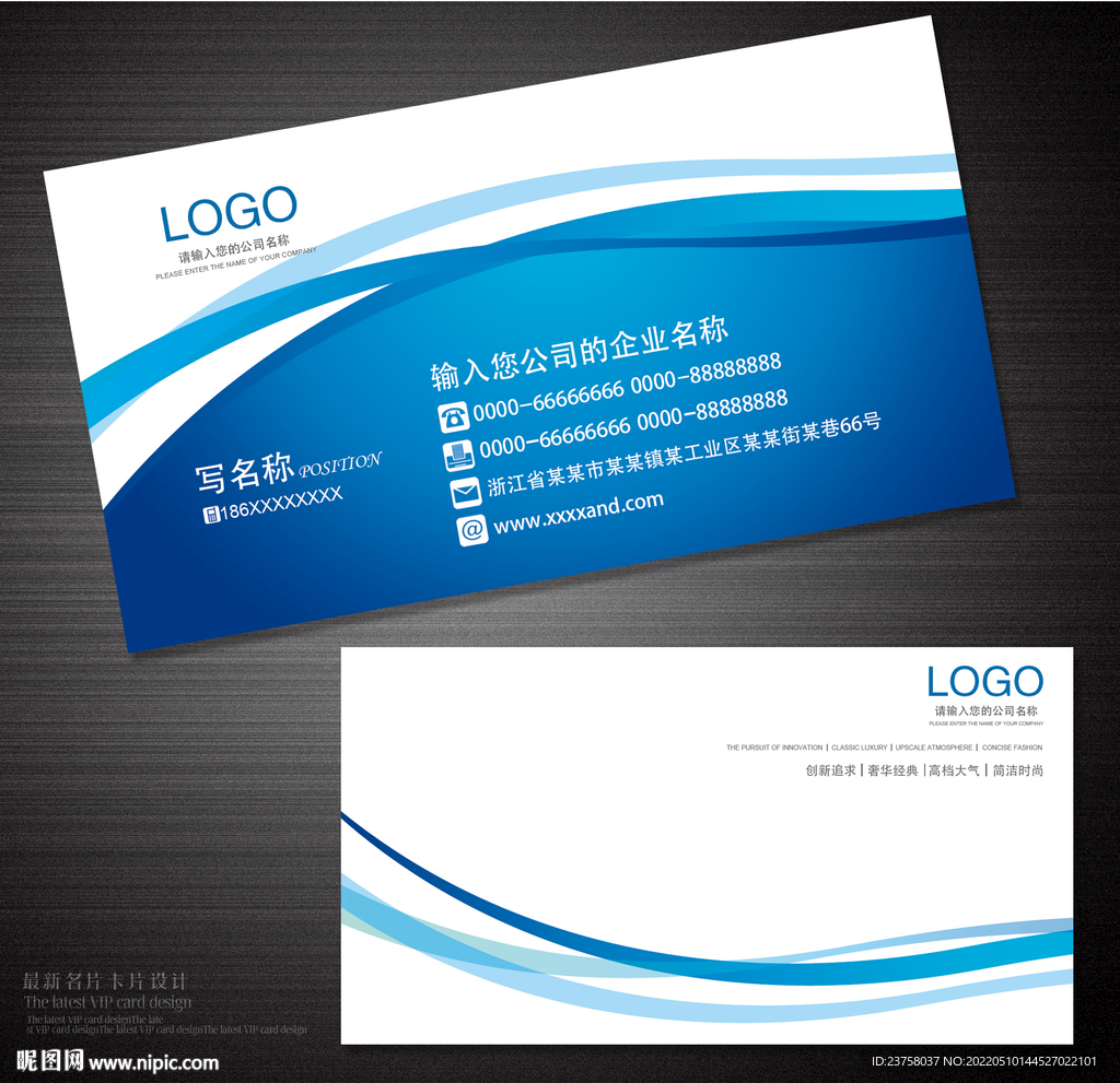 蓝色名片