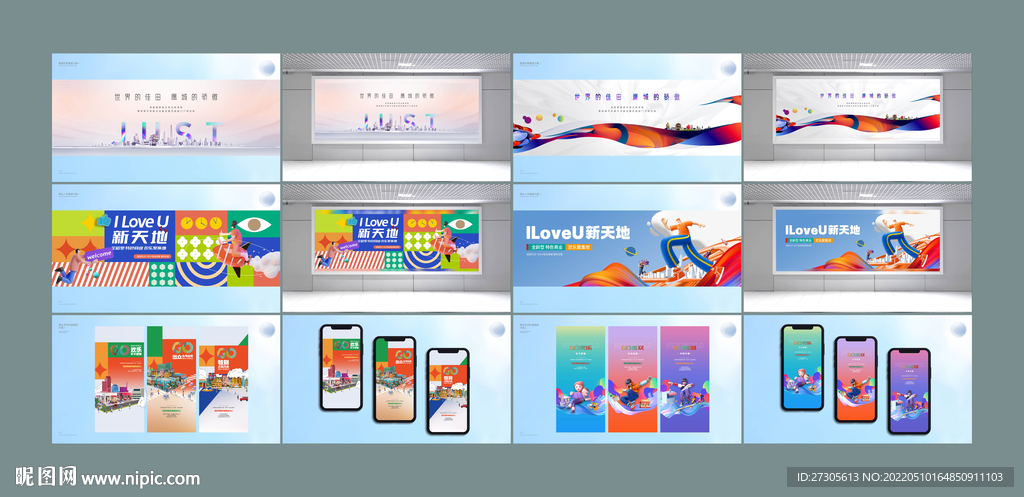 商业主画面推广提报