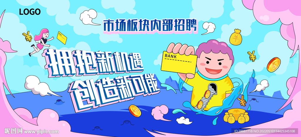 银行金融互联网经济科技主视觉海