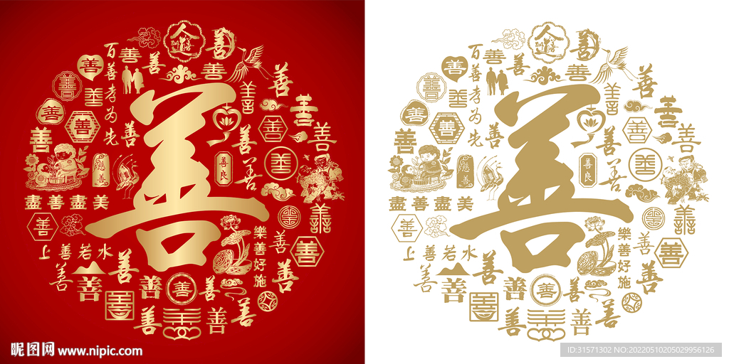 红色善字书法底纹善字背景百善图