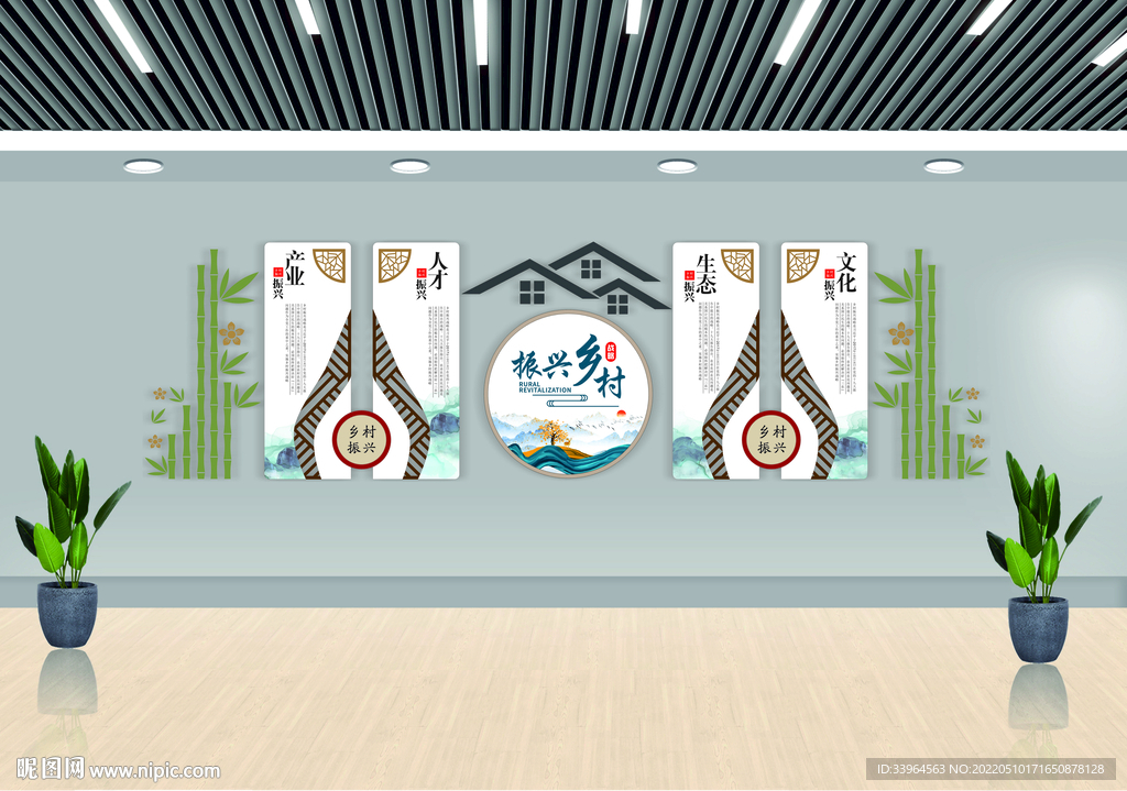 振兴乡村文化墙
