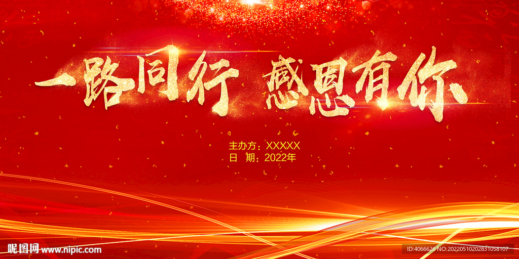 大红色年会背景