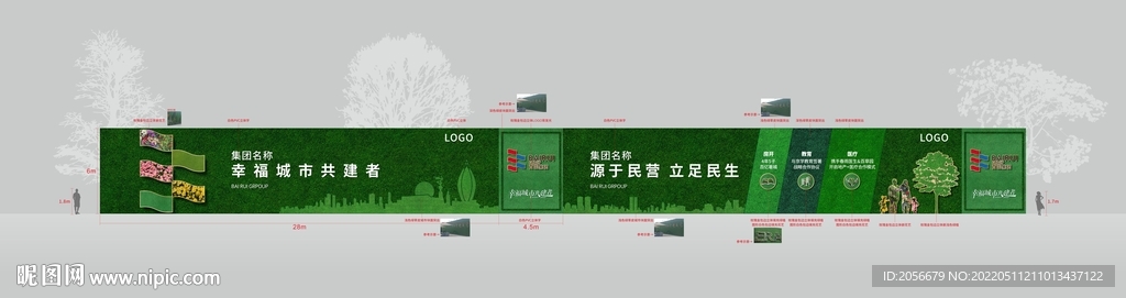 地产高档绿植围挡