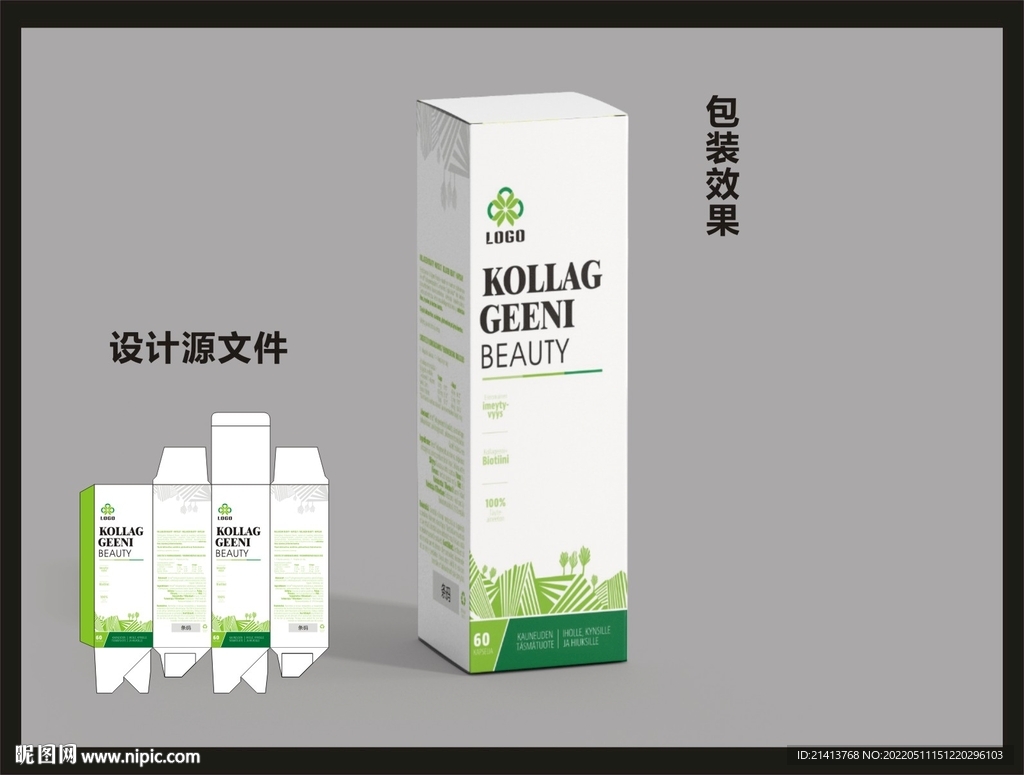 保健品包装效果图和平面图