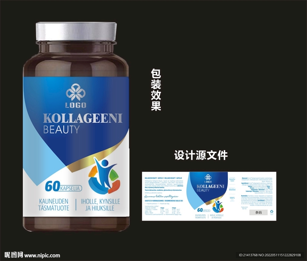 保健品包装效果图和平面图 