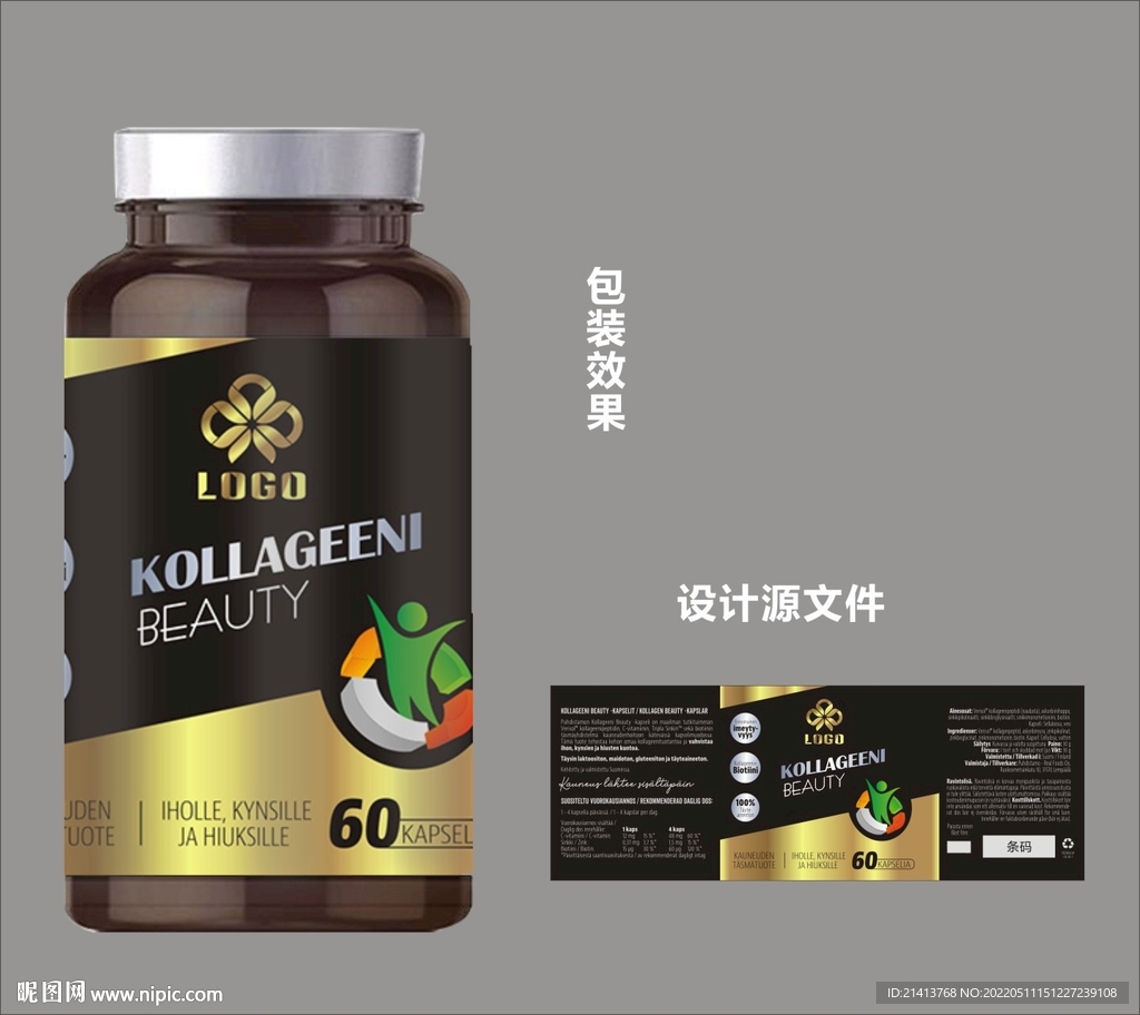 保健品包装效果图和平面图