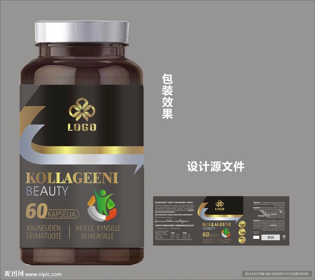 保健品包装效果图和平面图 