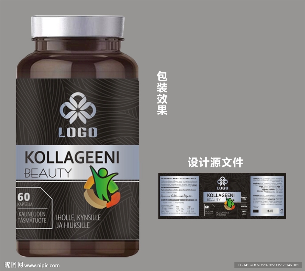 保健品包装效果图和平面图