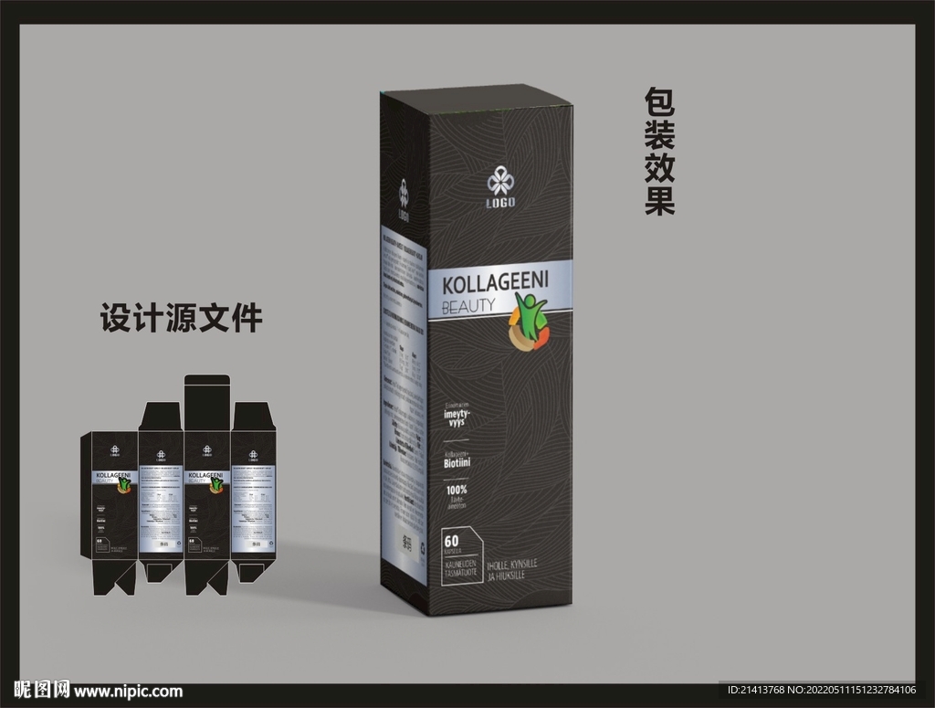 保健品包装效果图和平面图