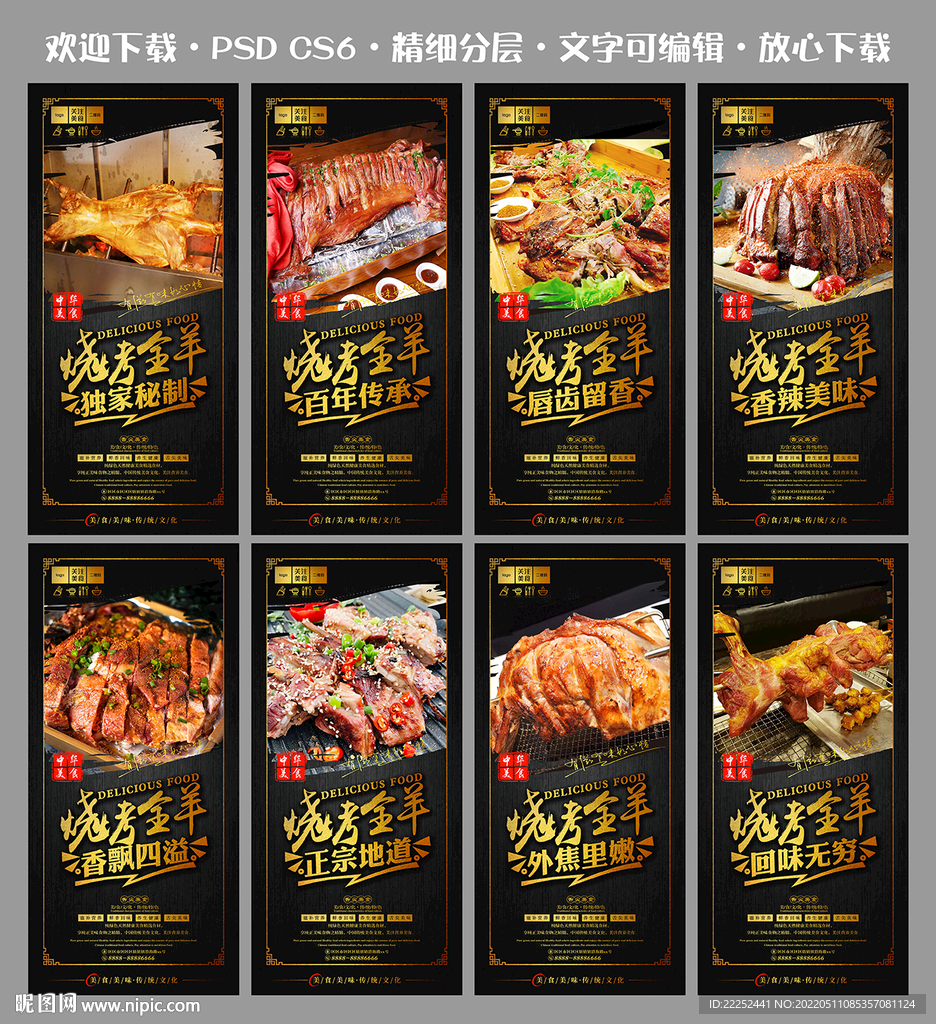 烤全羊烤羊腿烤羊排