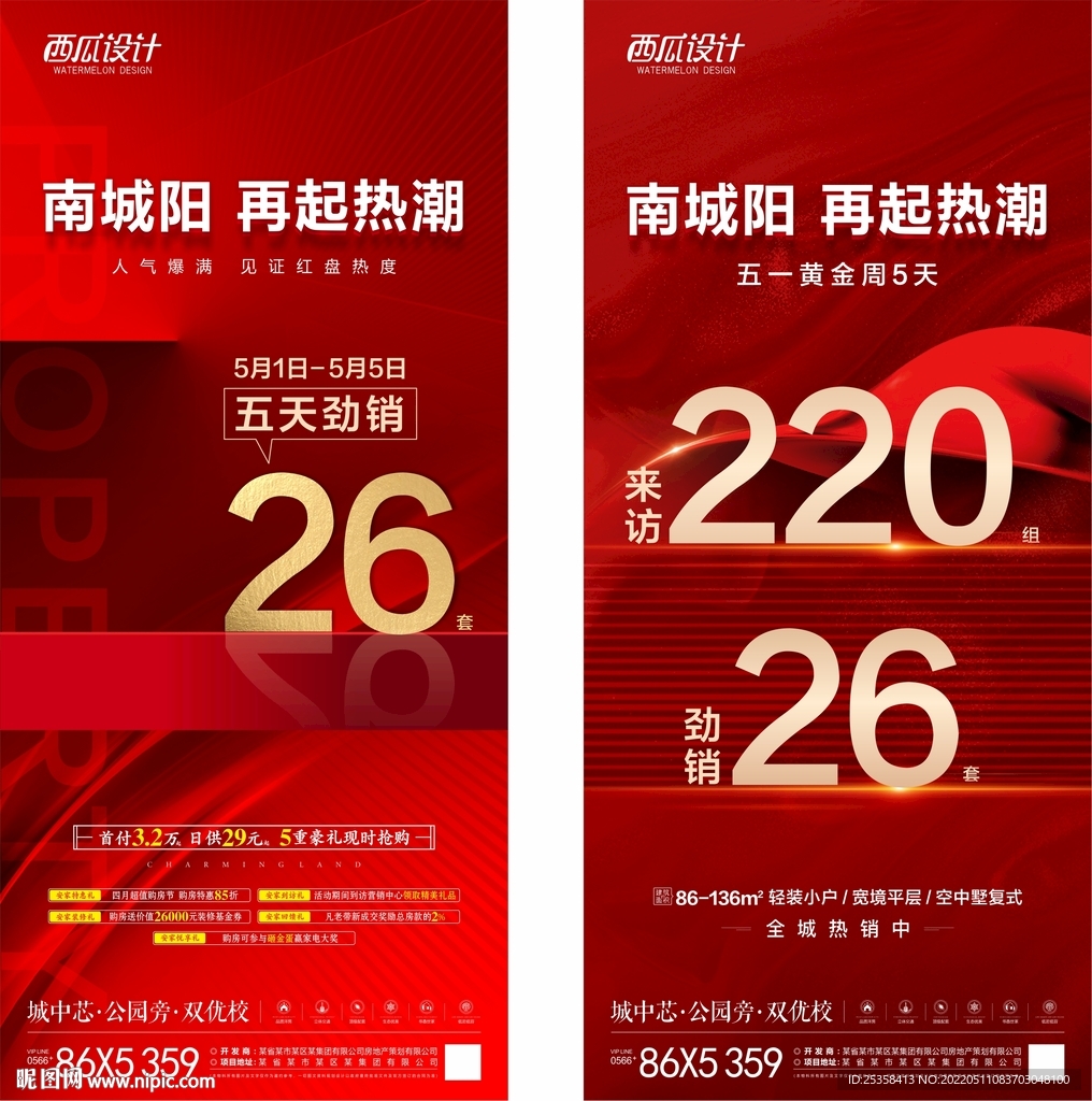 地产系列 热销 劲销图片