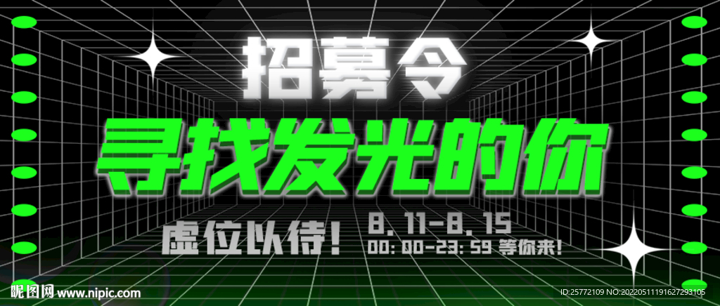 寻找发光的你公众号封面