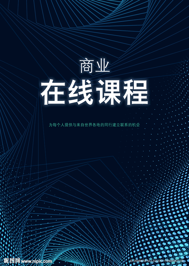 未来科技粒子抽象背景纹理海报