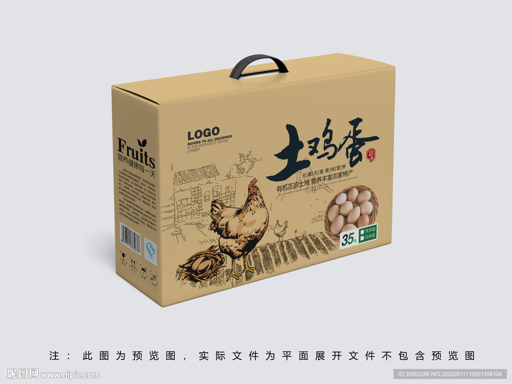 土鸡蛋包装