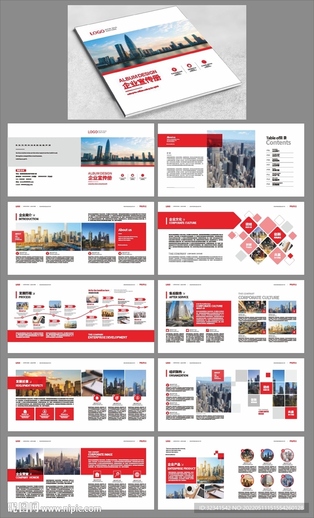 红色大气高端画册