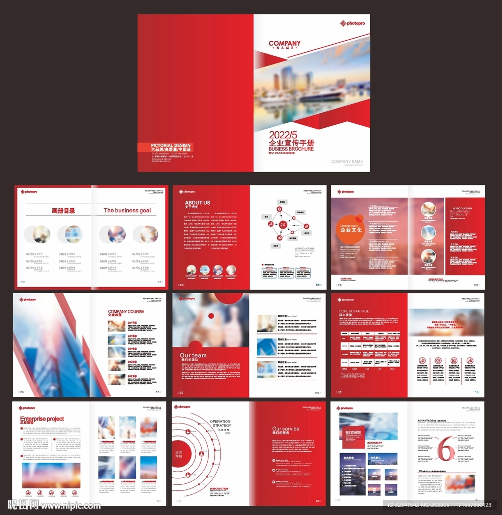 红色大气高端画册