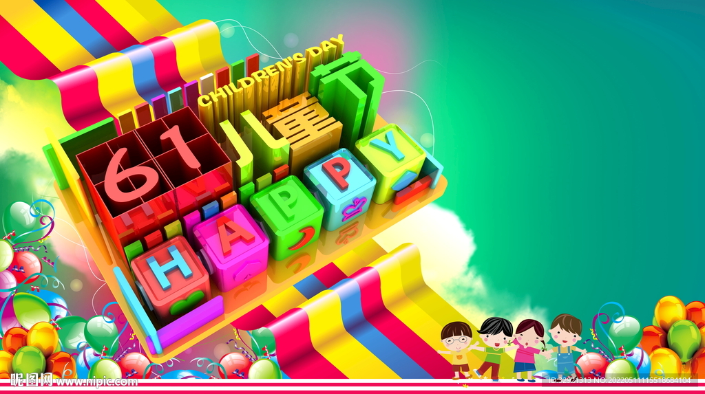 61儿童节PSD素材
