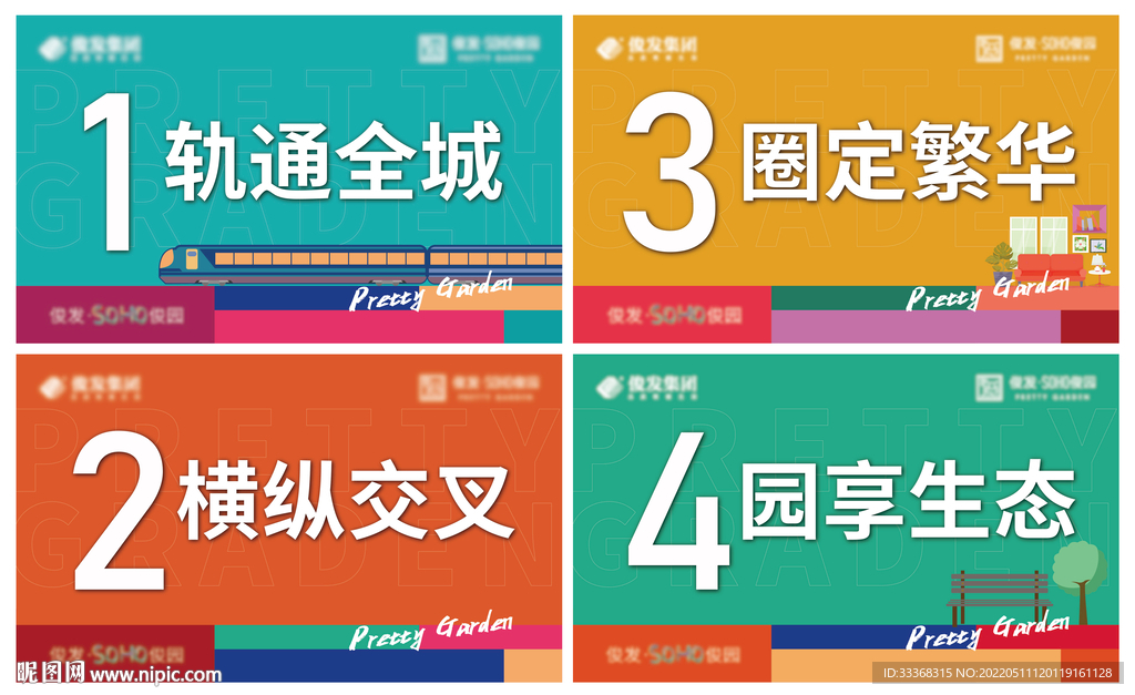 地产公寓loft吊旗