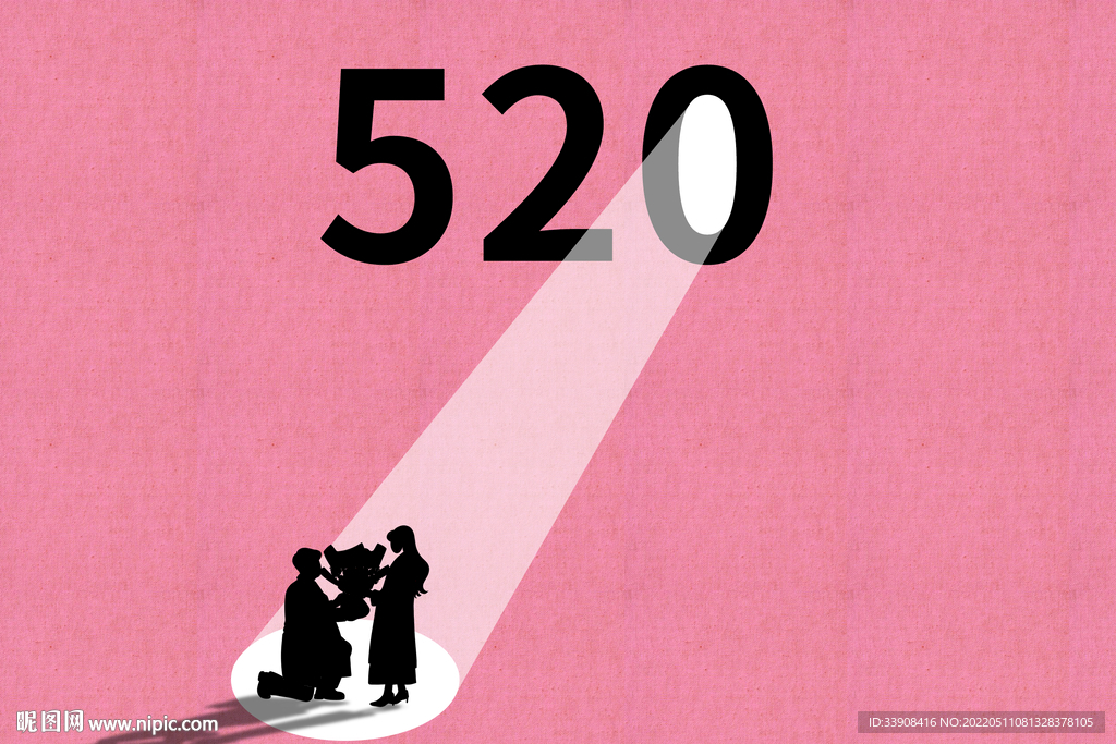 粉色剪影520网络情人节